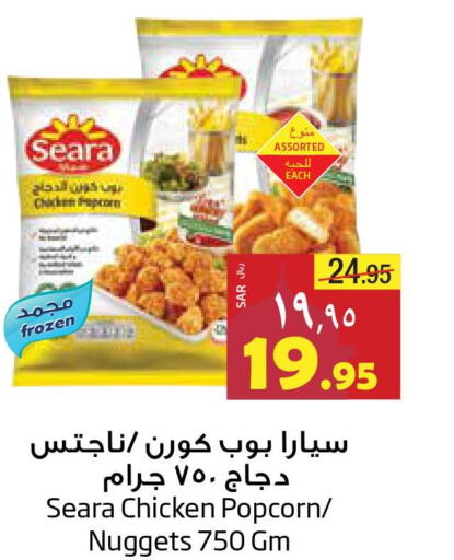 SEARA Chicken Nuggets  in Layan Hyper in KSA, Saudi Arabia, Saudi - Al Khobar