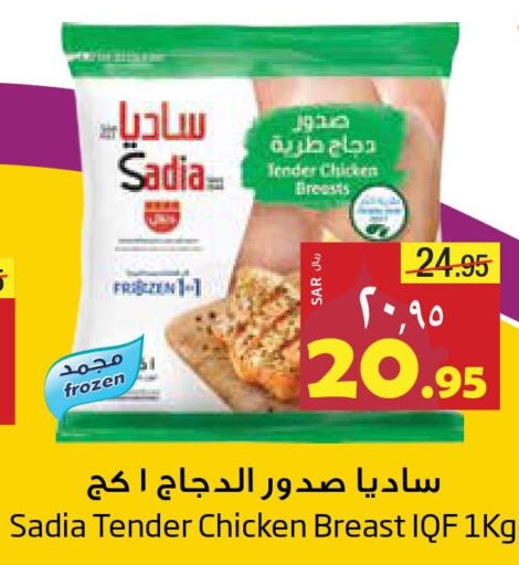 SADIA Chicken Breast  in Layan Hyper in KSA, Saudi Arabia, Saudi - Al Khobar