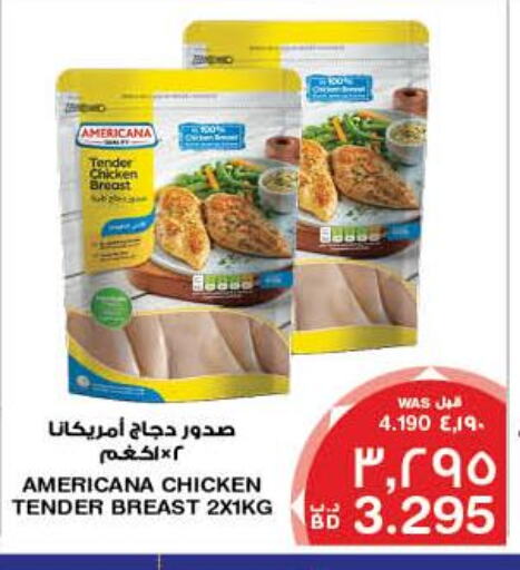 AMERICANA Chicken Breast  in ميغا مارت و ماكرو مارت in البحرين
