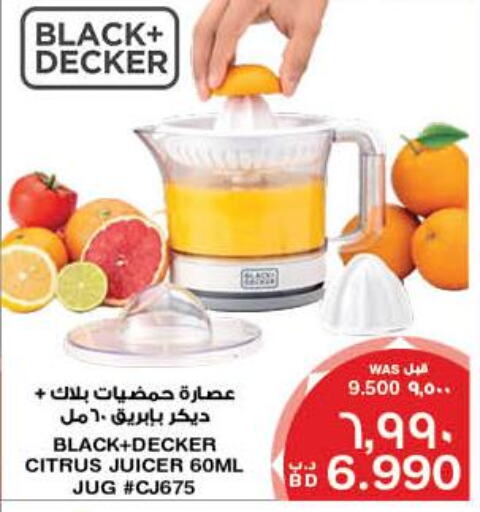 BLACK+DECKER Juicer  in ميغا مارت و ماكرو مارت in البحرين