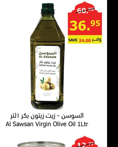  Extra Virgin Olive Oil  in الراية in مملكة العربية السعودية, السعودية, سعودية - المدينة المنورة
