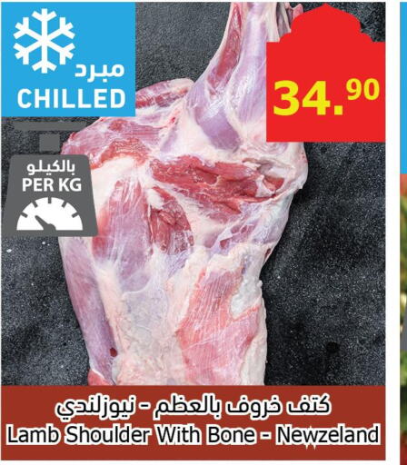  Mutton / Lamb  in الراية in مملكة العربية السعودية, السعودية, سعودية - نجران