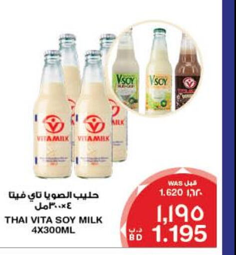  Other Milk  in ميغا مارت و ماكرو مارت in البحرين
