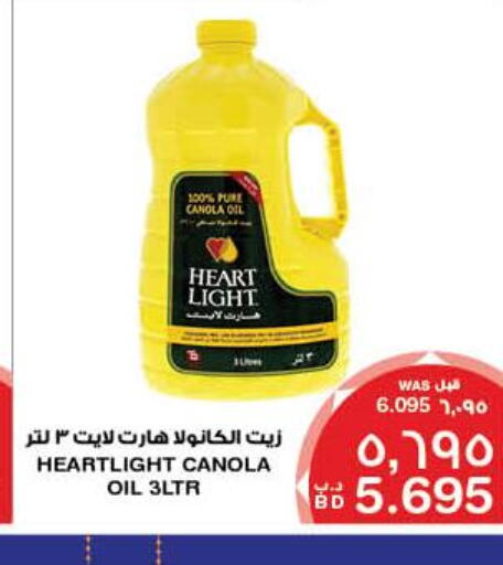  Canola Oil  in MegaMart & Macro Mart  in Bahrain