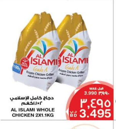 AL ISLAMI Frozen Whole Chicken  in ميغا مارت و ماكرو مارت in البحرين