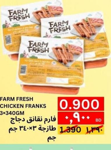 FARM FRESH Chicken Franks  in النور إكسبرس مارت & اسواق النور  in البحرين