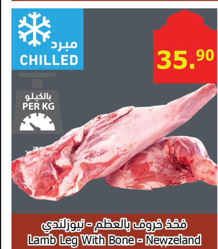  Mutton / Lamb  in Al Raya in KSA, Saudi Arabia, Saudi - Najran