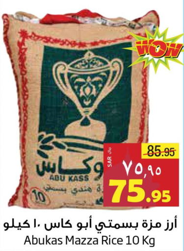  Sella / Mazza Rice  in Layan Hyper in KSA, Saudi Arabia, Saudi - Al Khobar
