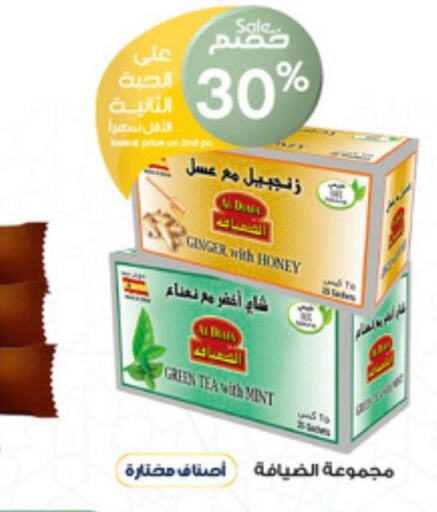  Green Tea  in Al-Dawaa Pharmacy in KSA, Saudi Arabia, Saudi - Bishah