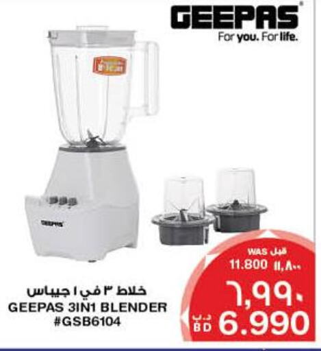 GEEPAS Mixer / Grinder  in ميغا مارت و ماكرو مارت in البحرين