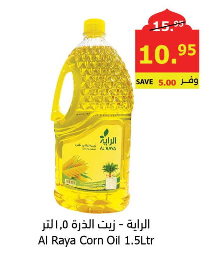  Vegetable Oil  in Al Raya in KSA, Saudi Arabia, Saudi - Jeddah