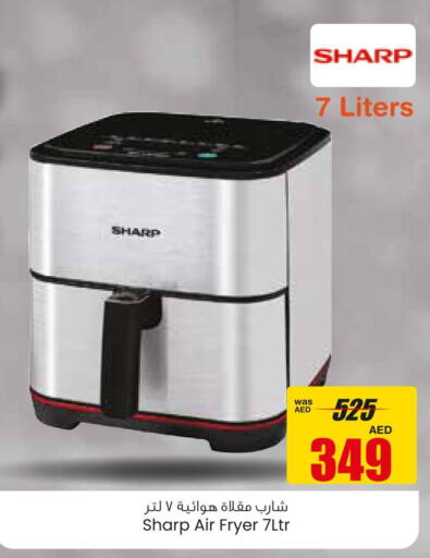 SHARP Air Fryer  in Armed Forces Cooperative Society (AFCOOP) in UAE - Abu Dhabi