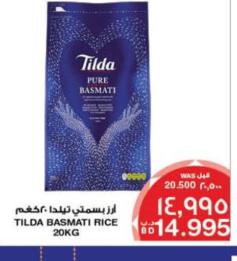 TILDA Basmati Rice  in MegaMart & Macro Mart  in Bahrain