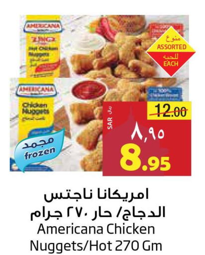 AMERICANA Chicken Nuggets  in Layan Hyper in KSA, Saudi Arabia, Saudi - Al Khobar