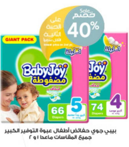 BABY JOY   in Al-Dawaa Pharmacy in KSA, Saudi Arabia, Saudi - Bishah