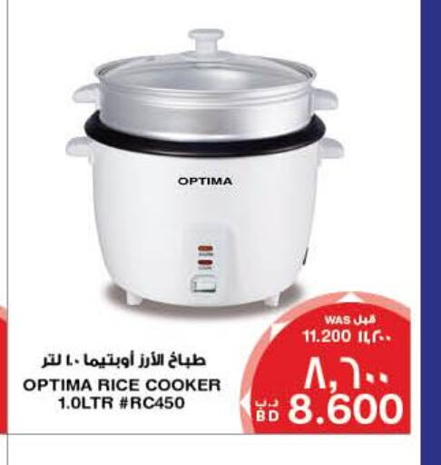 OPTIMA Rice Cooker  in ميغا مارت و ماكرو مارت in البحرين