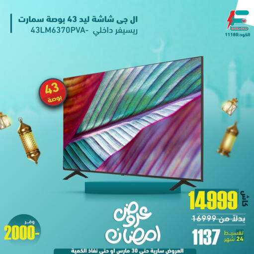 Smart TV  in معرض انترتك in Egypt - القاهرة