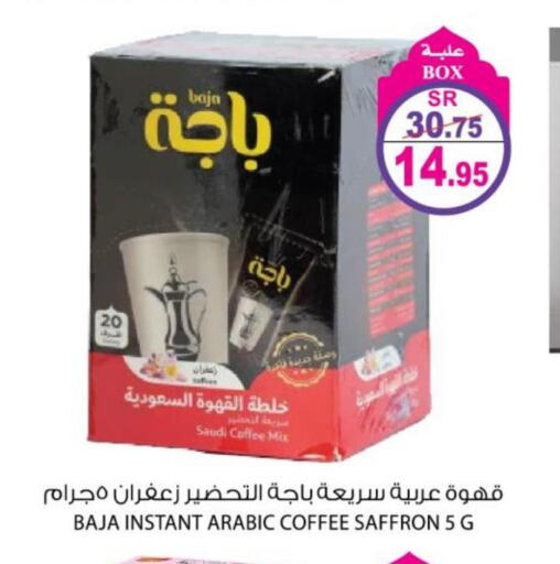 BAJA Coffee  in House Care in KSA, Saudi Arabia, Saudi - Mecca