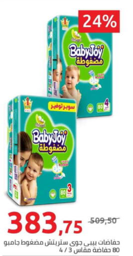 BABY JOY   in Hyper One  in Egypt - Cairo