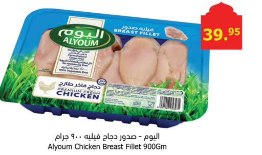 AL YOUM Chicken Fillet  in Al Raya in KSA, Saudi Arabia, Saudi - Jazan