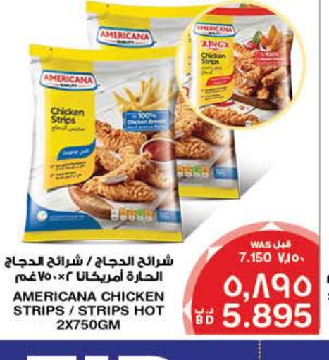 AMERICANA Chicken Strips  in ميغا مارت و ماكرو مارت in البحرين