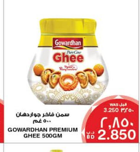 GOWARDHAN Ghee  in MegaMart & Macro Mart  in Bahrain