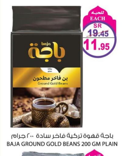 BAJA Coffee  in هاوس كير in مملكة العربية السعودية, السعودية, سعودية - مكة المكرمة