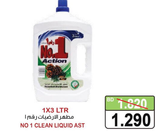  Disinfectant  in أسواق الساتر in البحرين
