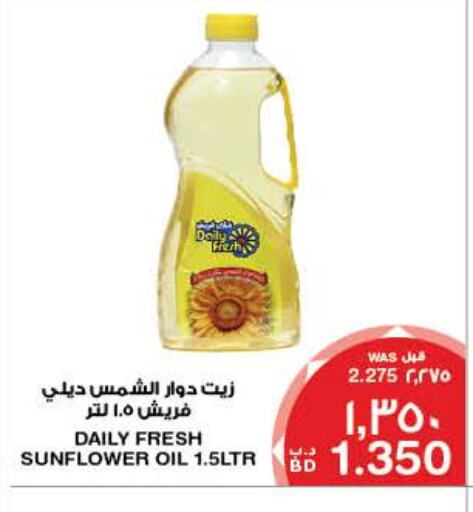 DAILY FRESH Sunflower Oil  in MegaMart & Macro Mart  in Bahrain