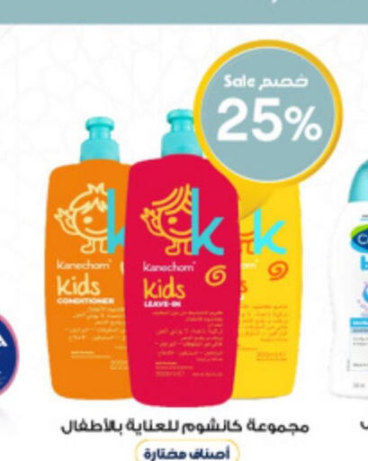 DOVE Shampoo / Conditioner  in Al-Dawaa Pharmacy in KSA, Saudi Arabia, Saudi - Khamis Mushait