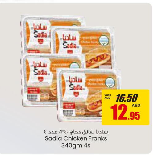 SADIA Chicken Franks  in Armed Forces Cooperative Society (AFCOOP) in UAE - Abu Dhabi