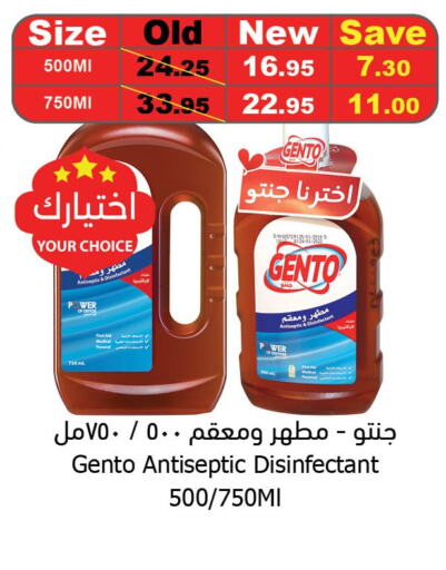 GENTO Disinfectant  in Al Raya in KSA, Saudi Arabia, Saudi - Ta'if