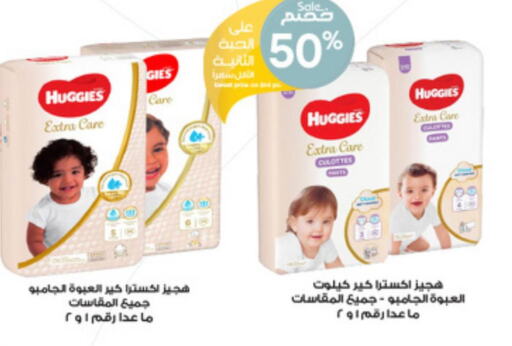 HUGGIES   in Al-Dawaa Pharmacy in KSA, Saudi Arabia, Saudi - Dammam
