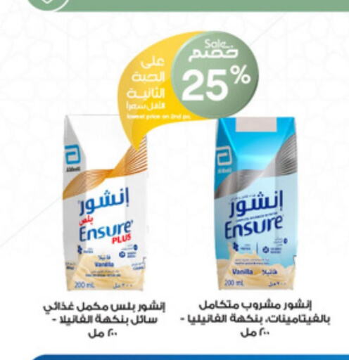 NADEC Flavoured Milk  in Al-Dawaa Pharmacy in KSA, Saudi Arabia, Saudi - Mecca