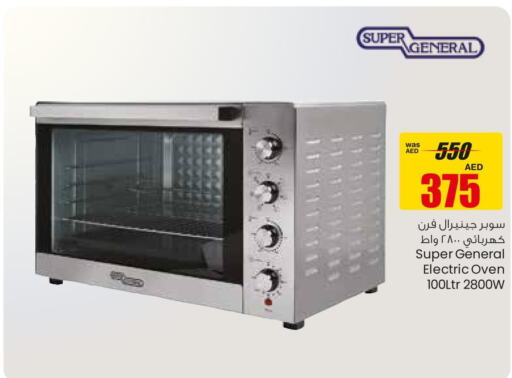 SUPER GENERAL Microwave Oven  in Armed Forces Cooperative Society (AFCOOP) in UAE - Abu Dhabi