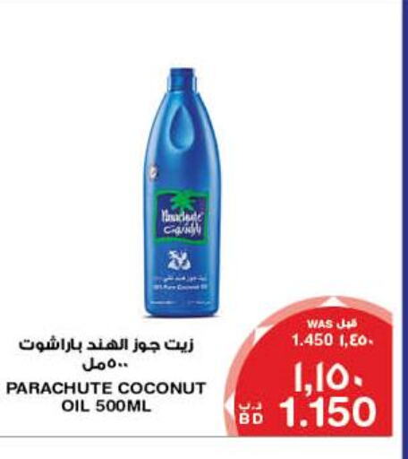 PARACHUTE Coconut Oil  in MegaMart & Macro Mart  in Bahrain