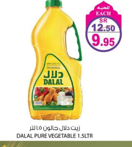 DALAL Vegetable Oil  in هاوس كير in مملكة العربية السعودية, السعودية, سعودية - مكة المكرمة