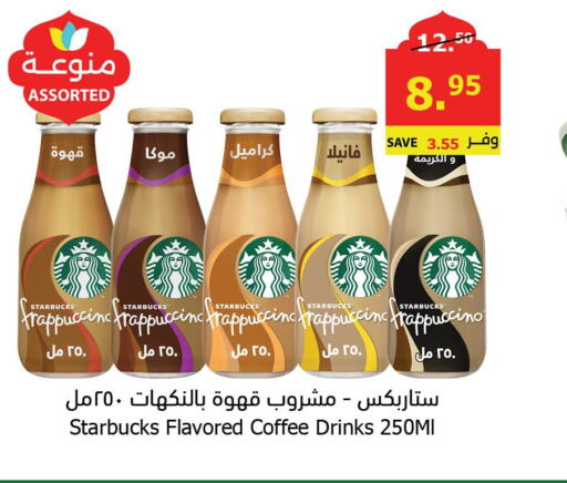 STARBUCKS Iced / Coffee Drink  in Al Raya in KSA, Saudi Arabia, Saudi - Ta'if