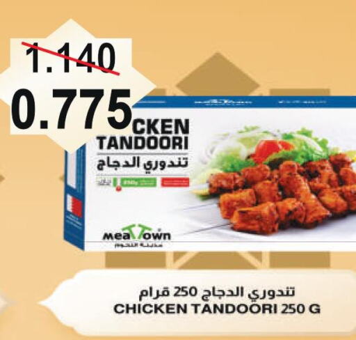 AL KABEER Chicken Burger  in أسواق الساتر in البحرين