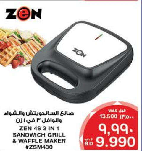 ZEN Electric Grill  in ميغا مارت و ماكرو مارت in البحرين