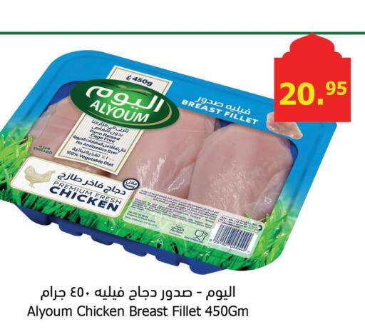 AL YOUM Chicken Fillet  in Al Raya in KSA, Saudi Arabia, Saudi - Khamis Mushait