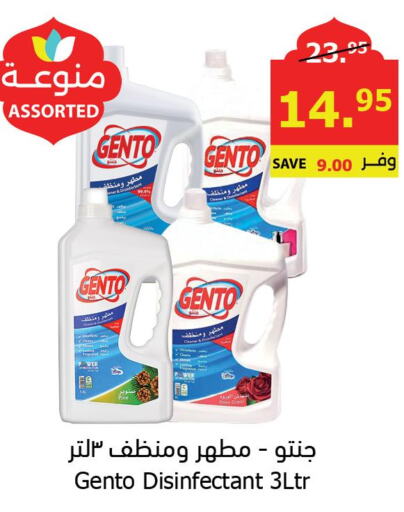 GENTO Disinfectant  in Al Raya in KSA, Saudi Arabia, Saudi - Yanbu
