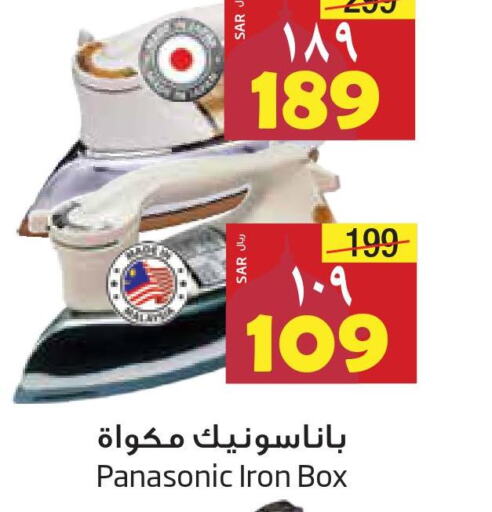 PANASONIC Ironbox  in Layan Hyper in KSA, Saudi Arabia, Saudi - Al Khobar