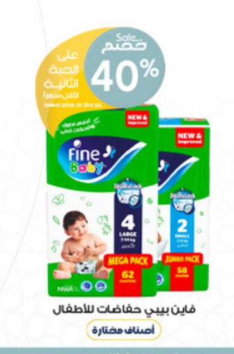 FINE BABY   in Al-Dawaa Pharmacy in KSA, Saudi Arabia, Saudi - Al Bahah
