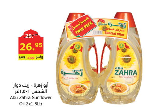 ABU ZAHRA Sunflower Oil  in Al Raya in KSA, Saudi Arabia, Saudi - Khamis Mushait
