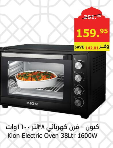 KION Microwave Oven  in Al Raya in KSA, Saudi Arabia, Saudi - Yanbu