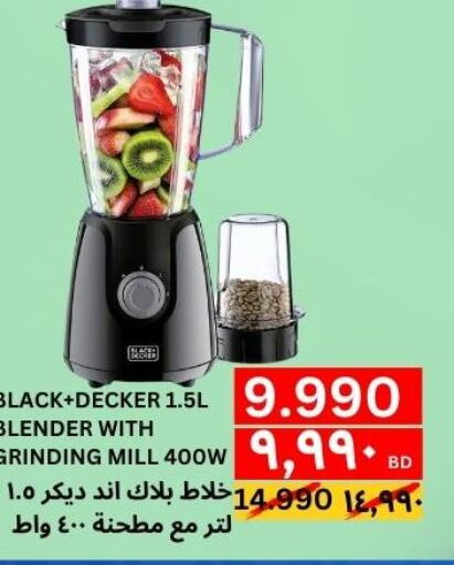 BLACK+DECKER Mixer / Grinder  in النور إكسبرس مارت & اسواق النور  in البحرين