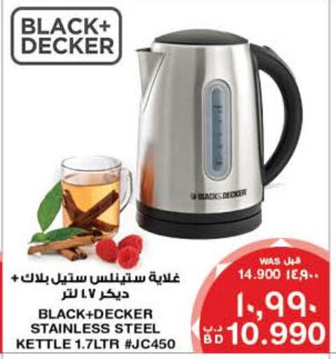 BLACK+DECKER Kettle  in ميغا مارت و ماكرو مارت in البحرين
