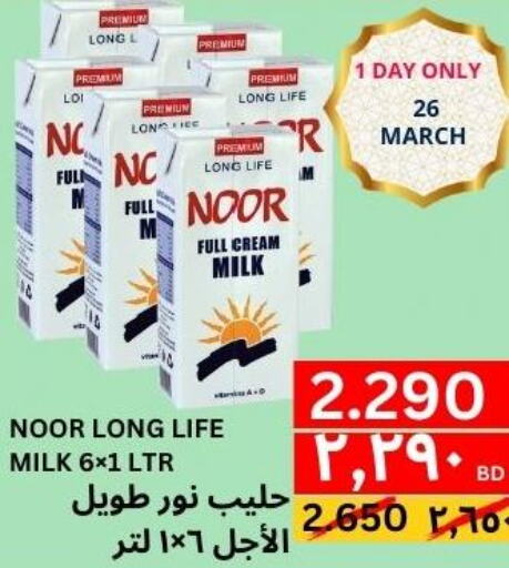 NOOR Long Life / UHT Milk  in Al Noor Market & Express Mart in Bahrain