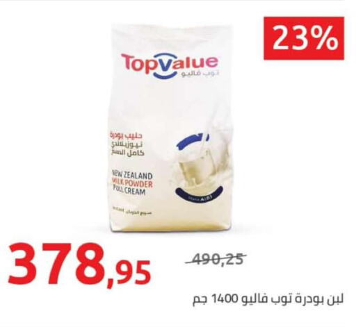  Milk Powder  in هايبر وان in Egypt - القاهرة
